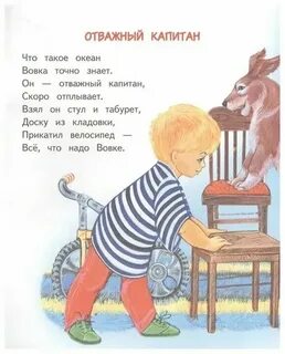 Я стану смелой слова