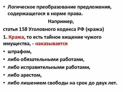 Нормальные преобразования