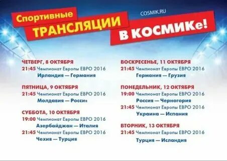 Кинотеатр орехово расписание сеансов на сегодня