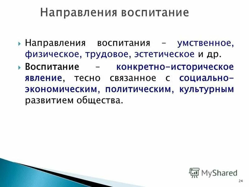 зачем изучать педагогику