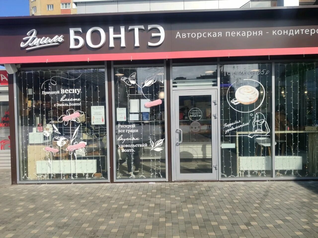Бонтэ пекарня. Бонте адреса. Авторская пекарня бонтэ рязань. Бонте адреса. Бонте адреса.