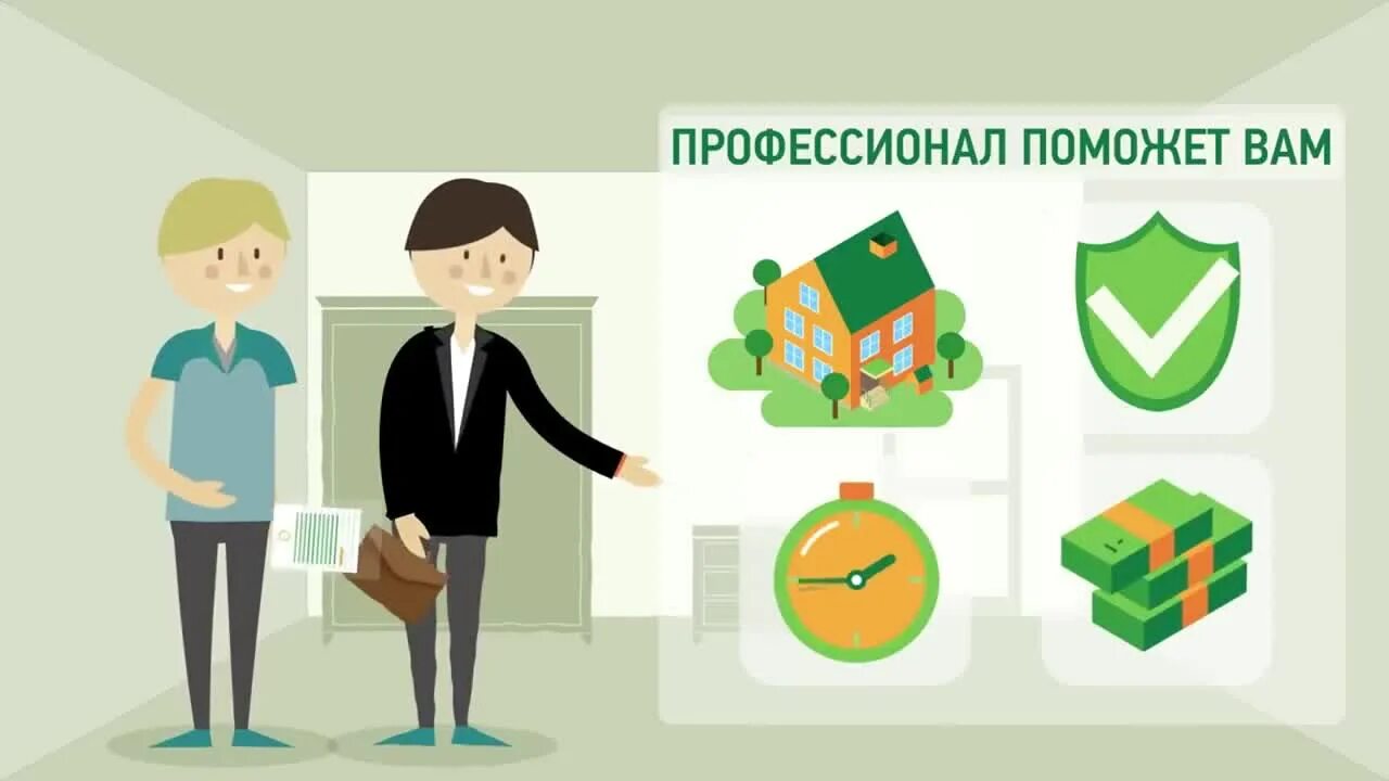 Риэлтор картинки. Зачем нужны агенты. Агент в китае. Зачем нужен риэлтор. Презентация риэлтора.