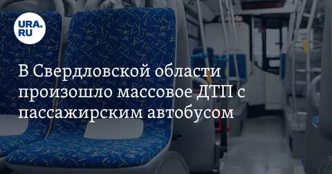 Автобус екатеринбург алапаевск