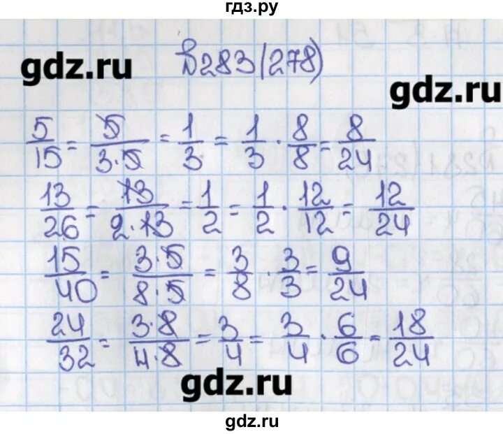 Матем номер 283. Математика 6 класс Виленкин номер 278. Гдз по математике 6 класс номер 278. Математика 6 класс номер 283. Математика 6 класс Виленкин номер 283.