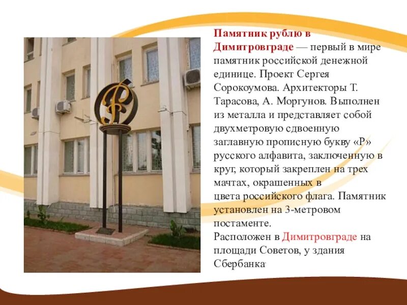 Достопримечательности димитровграда с названиями и описанием