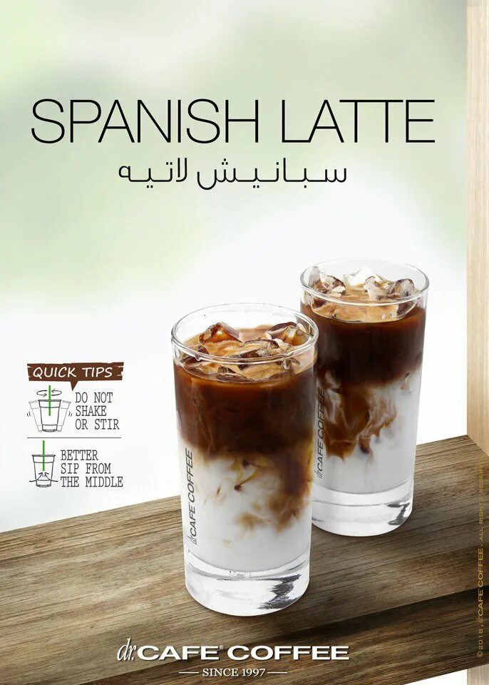 Флэт уайт кофе мокачино латте. Испанский латте. Спаниш латте. Испанский латте. Испанский латте.
