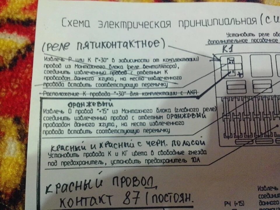 Подключение обогрева сидений гранта. Схема подключения обогрева сидений гранта fl. схема подогрева сидений гранта фл. распиновка обогрева сидений гранта. схема кнопки подогрева сидений гранта.
