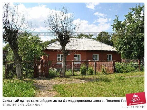 Константиново поселок домодедово. Домодедово поселок государственного племенного завода константиново. Пос. Домодедово поселок государственного племенного завода константиново. Агроресурс домодедово константиново.