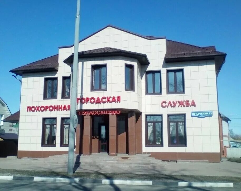 городская ритуальная служба энергетиков 59 к2 зал. городская ритуальная служба. ритуальные услуги красногорск. ритуальная служба ангел владивосток. городская похоронная служба.