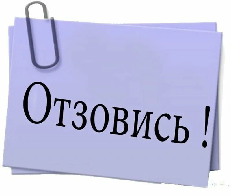 Где вы его используете