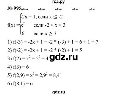 Математика 5 класс номер 806