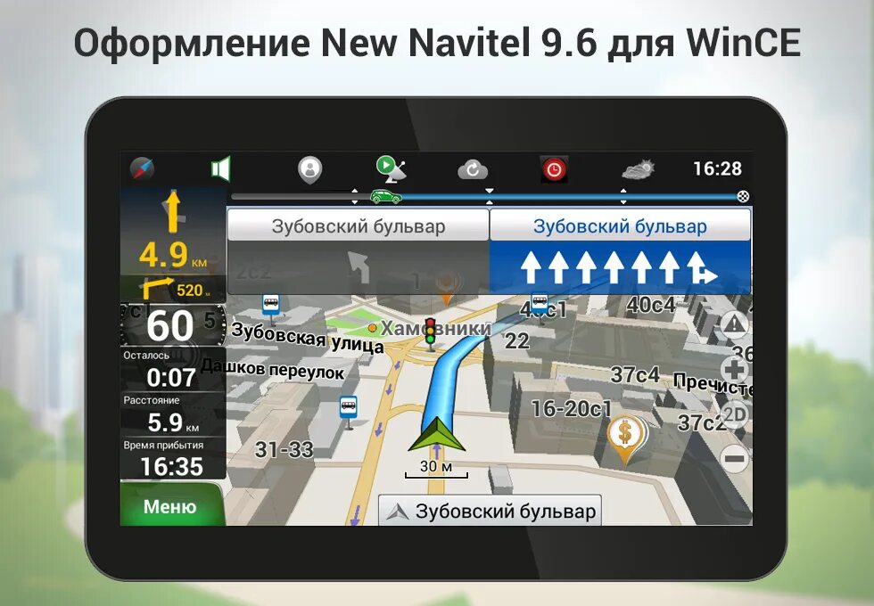 Карта навител 9.8. Навигатор Windows ce 6. Навител навигатор. Скины для Навител навигатор. Навигация Навител.