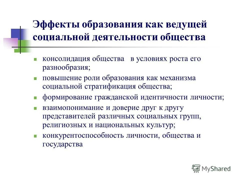 Тенденции развития информационных технологий. Принципы ситуационного подхода. Причины разнообразия потомства. Повышение разнообразия. Ситуационный подход презентация.