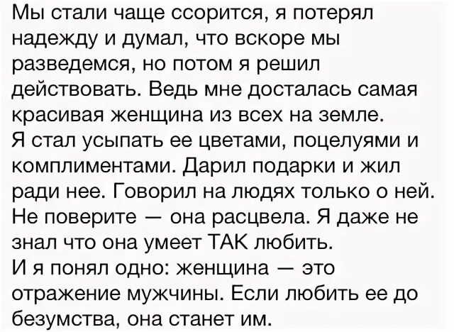 Мы стали часто ссориться я потерял надежду. Человек теряет надежду. Мы стали чаще ссориться я потерял надежду и думал мы разведемся. Я не стану ссориться со мной. Мы часто часто ссорились с тобой