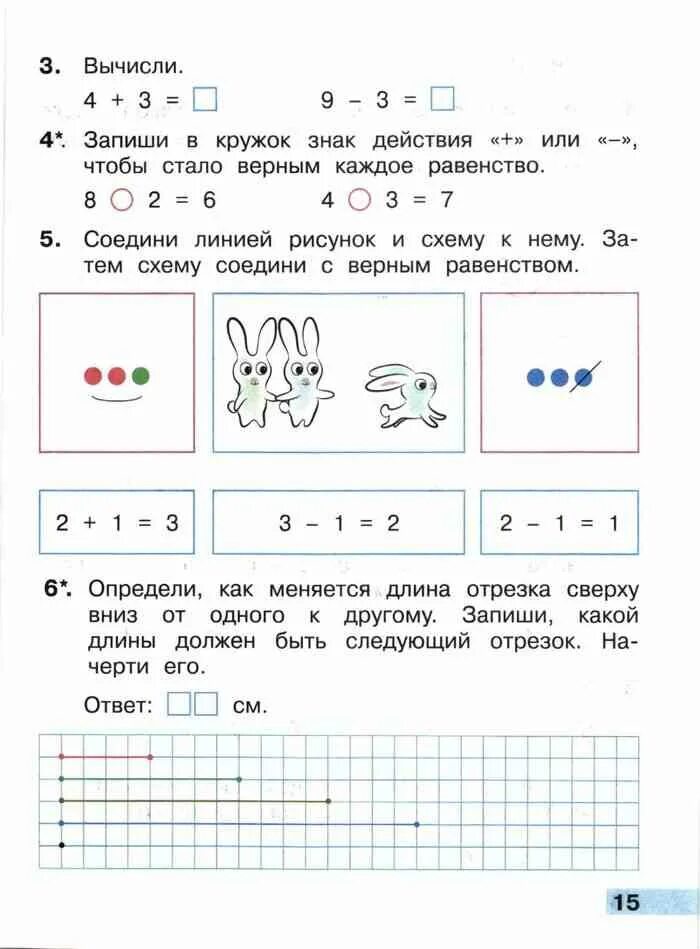 Тетрадь учебных достижений по математике 1 класс школа России. Тетрадь учебных достижений 1 класс. Математика Волкова 1 класс. Тетрадь достижений 1 класс. Учебная тетрадь математика 1 класс