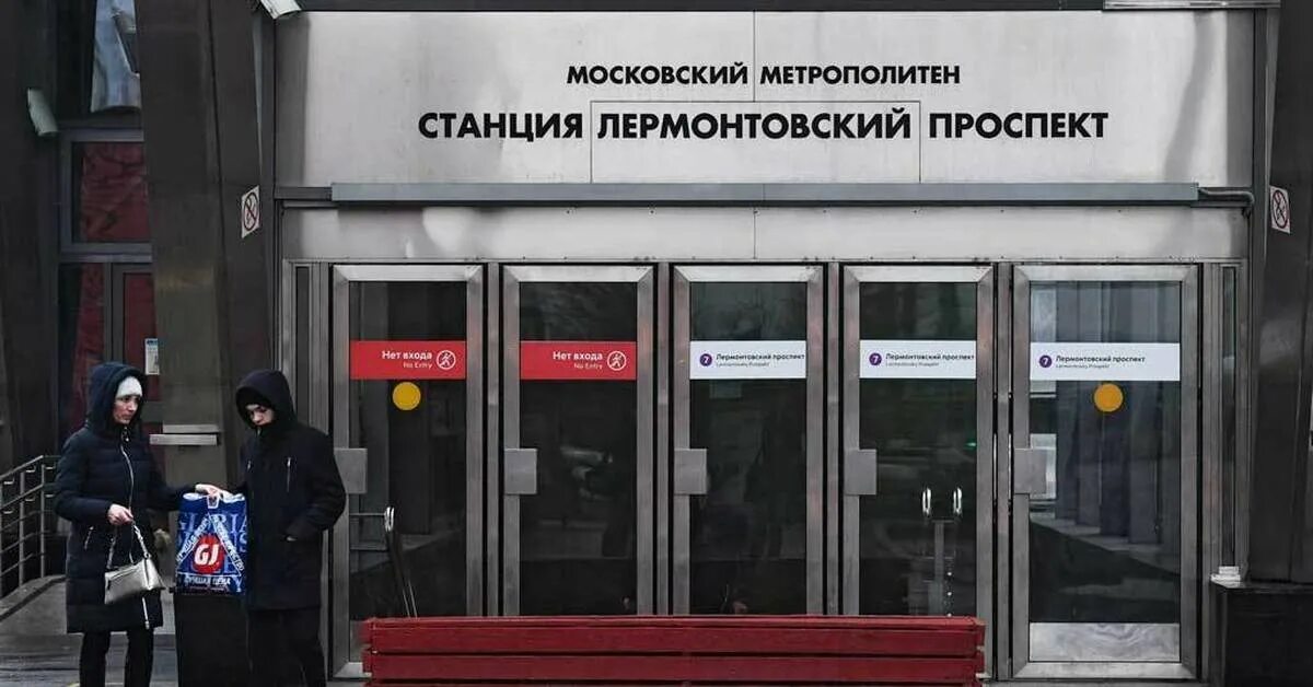 Станция Лермонтовский проспект. Станция метро Лермонтовский проспект. Метро Лермонтовский проспект снаружи. Вестибюль метро.