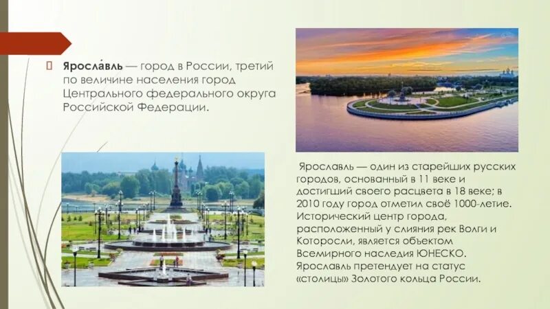 Всему городу является главным