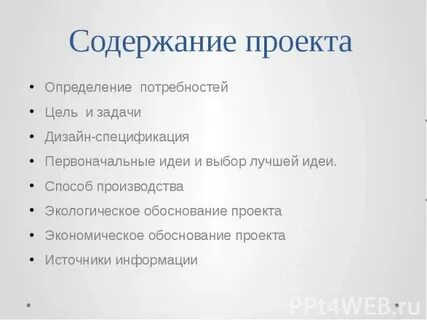 Оглавление индивидуального проекта