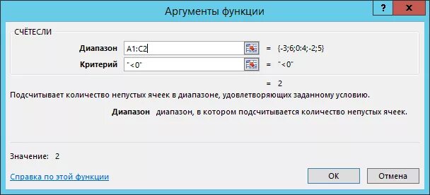 Функция СЧЁТЕСЛИ В excel. Аргументы функции в excel. Аргумент функции СЧЕТЕСЛИ. Аргументы функции в excel СЧЁТЕСЛИ.