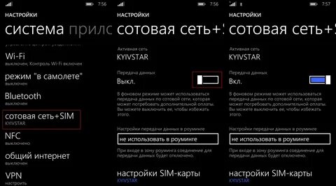 Настройка телефона теле2
