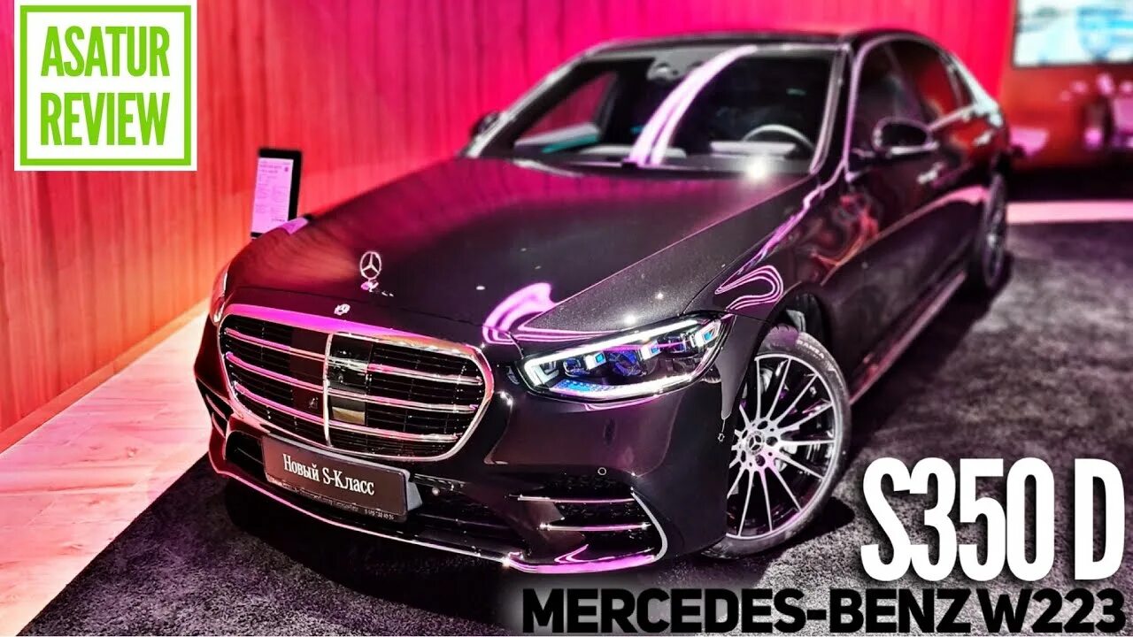 Обзор 223. S223 amg пакет. мерседес амг пакет. mercedes s 223 amg. 223 мерседес без amg пакета.