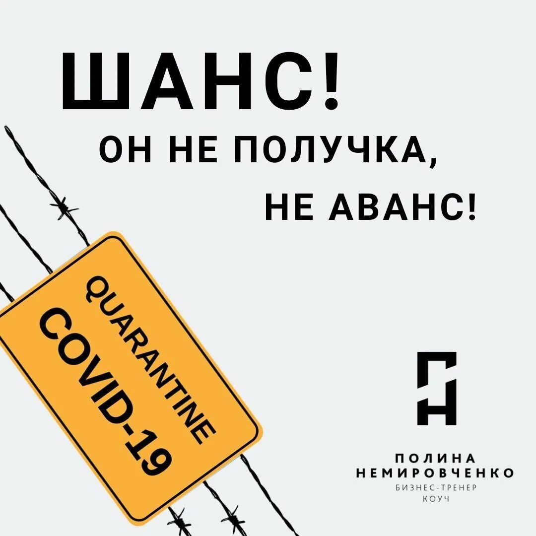 Аванс факт. Шанс это не получка и аванс. Шанс он не получка не аванс Мем. Шутки про аванс.