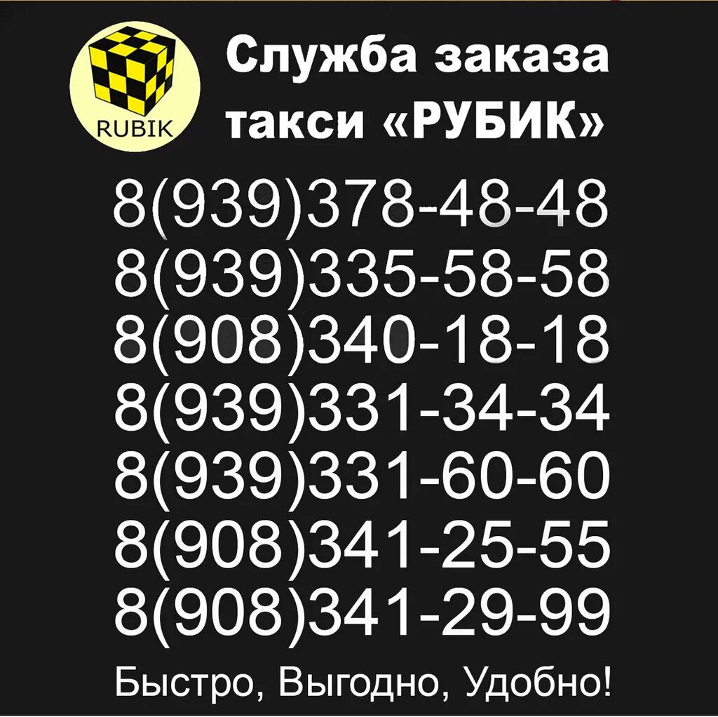 такси в шатках. номер такси. номер такси лихая. такси киров яранск. такси лидер лихая.