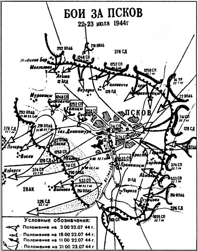 Город псков какие войска. Освобождение Пскова июль 1944 год. Псковско-Островская наступательная операция 1944. Псковско-Островская операция июль 1944 карта. Псковско Островская операция 1944.