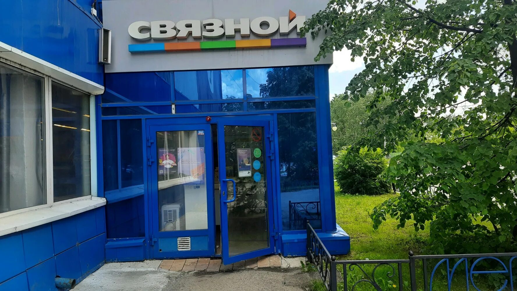 Больше не работает: Ozon, пункт выдачи, Томск, проспект Ленина, 217, стр. 2 - Ян