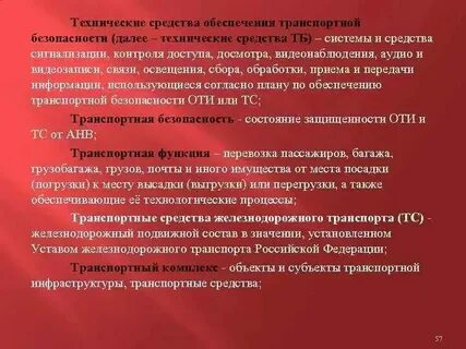 Как спасти мир 3 категория транспортная