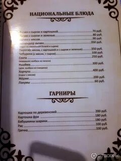 Кафе нальчик меню
