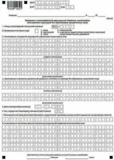 Уведомление о контролируемых иностранных компаниях образец