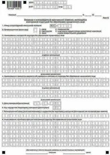 Уведомление кик образец заполнения