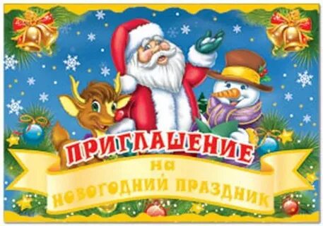 Билеты на утренник