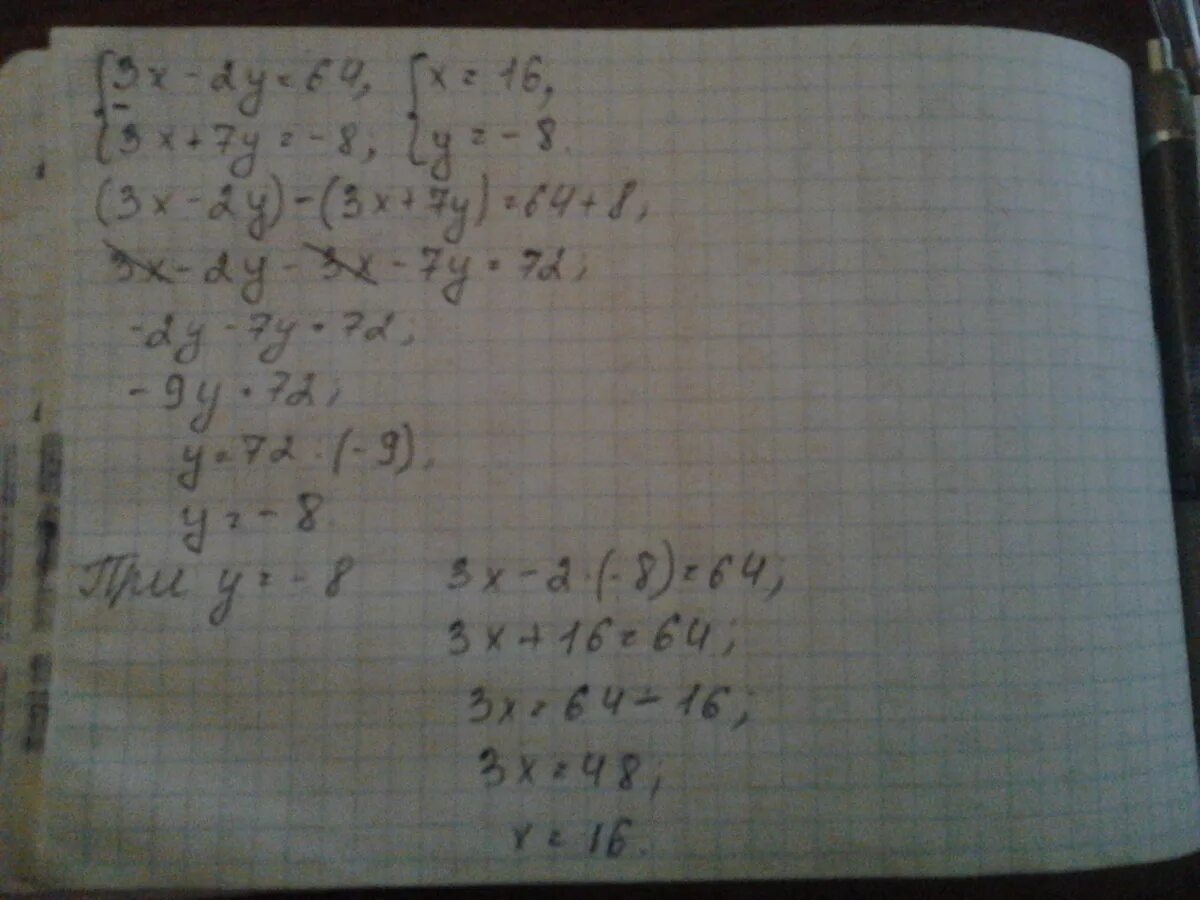 X 7 y 7 ответ. Решите систему методом сложения 3х+2у 3. Реши методом сложения систему уравнения x-y=2. Решите методом сложения систем уравнений x - y = 2x + y = 7. Решите систему уравнений методом алгебраического сложения 2х-у 3 х+у 6.