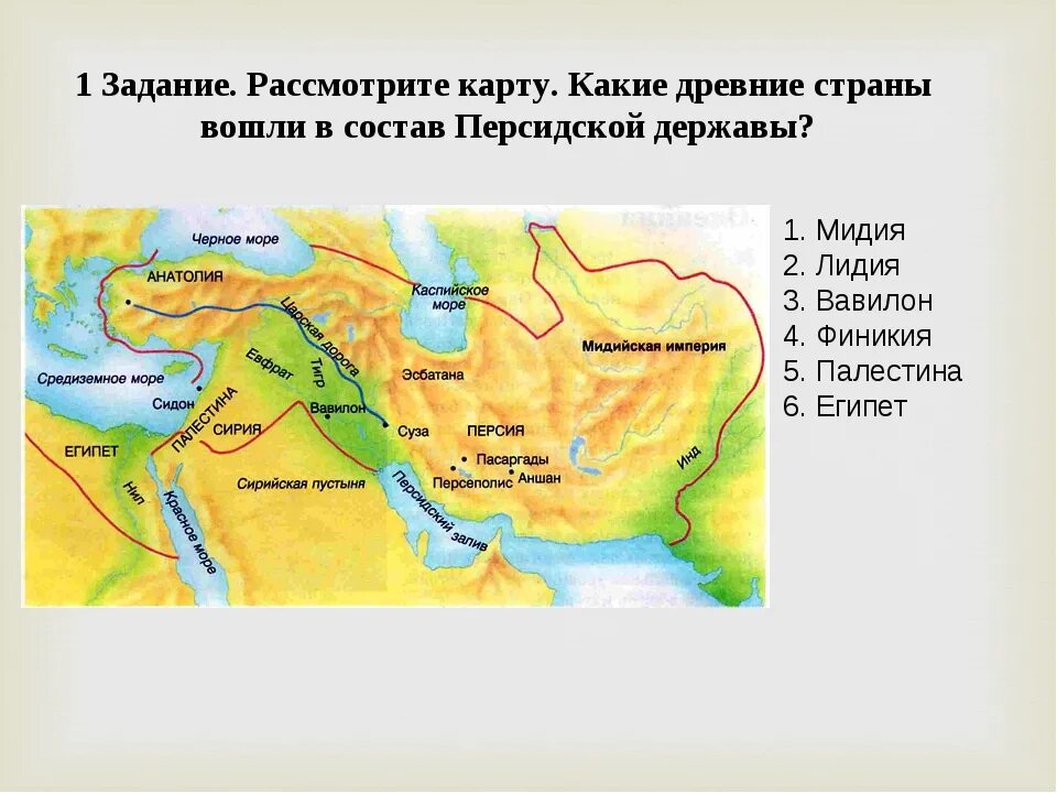 Персидская держава на карте. Древние государства.