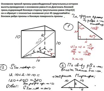 В основании прямой призмы 11 5