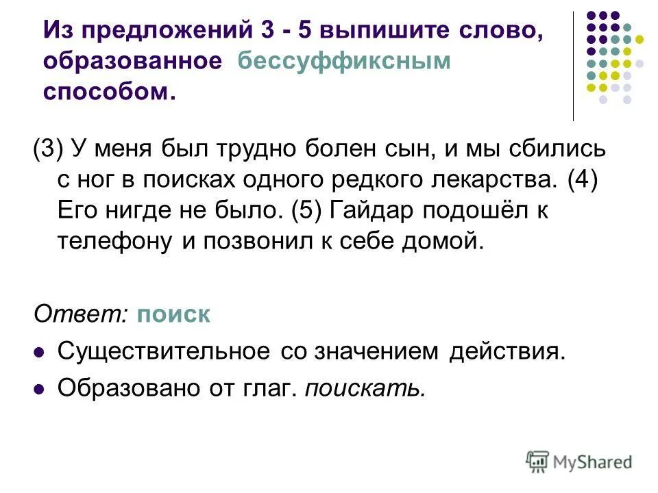 Обособление приложений примеры. Предложения с несогласованными определениями из капитанской дочки. Правило обособленные определения и приложения 8 класс. Предложения с обособленными приложениями примеры. Как подчёркивать прлижение.