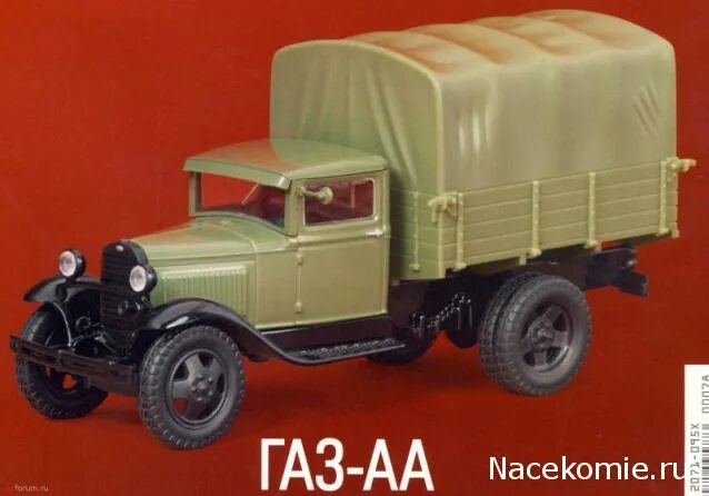 Газ 78 воздуха. Газ мм деагостини. газ 415. газ 78. газ 79.
