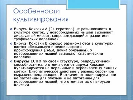 Саки вирус симптомы и лечение