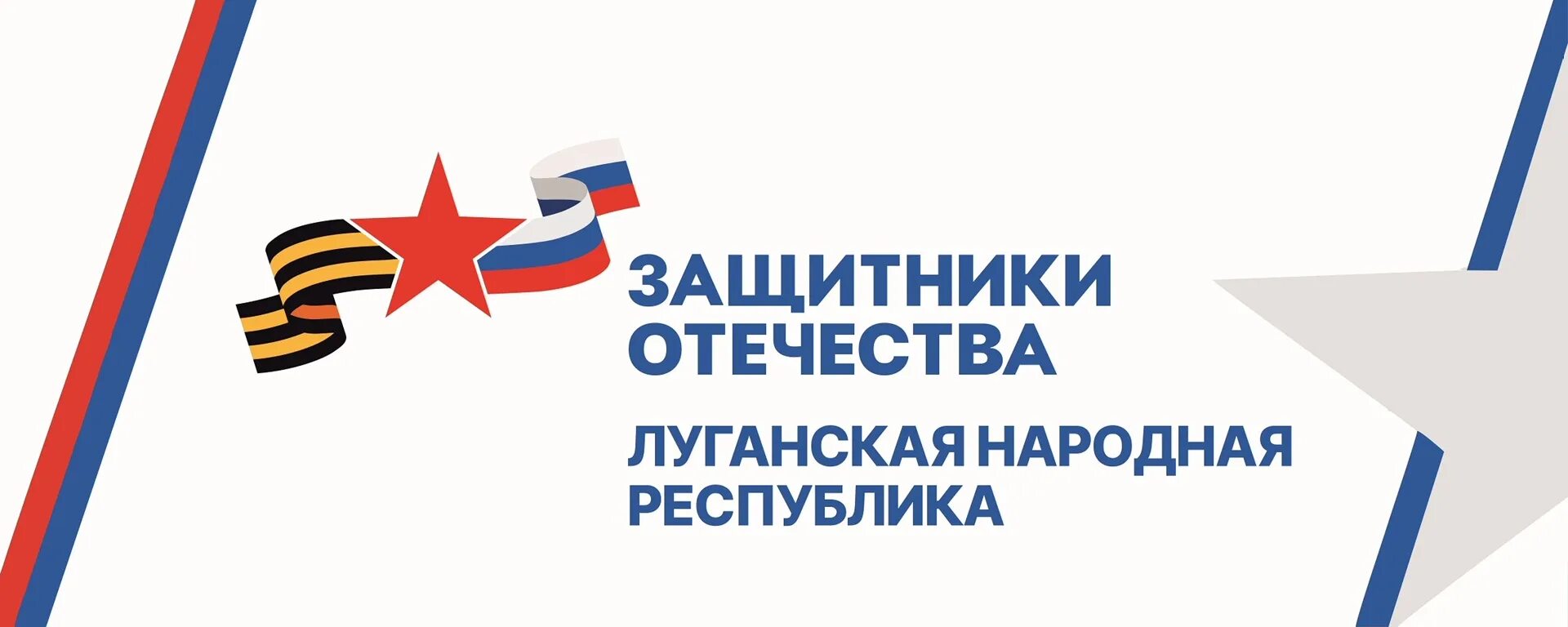Фонд защитники отечества график работы. Фонд защитники отечества график работы