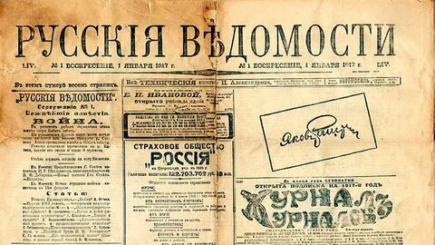 Издание первой газеты ведомости дата