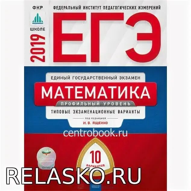 Фипи вариант 10