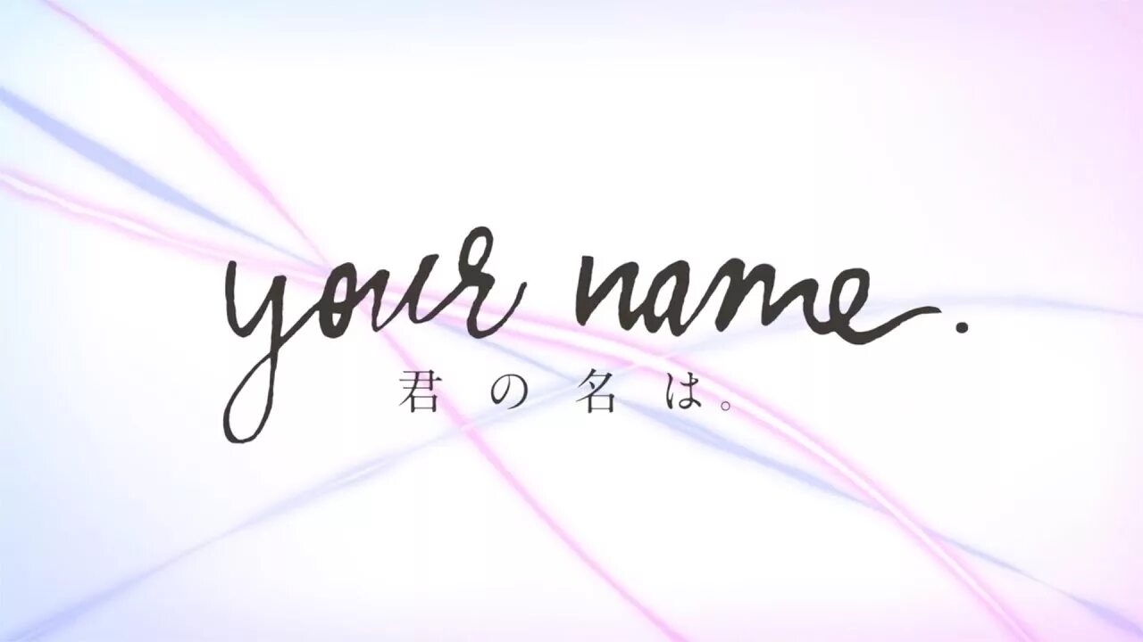 Looking for your name. Your name надпись. kimi логотип. кими надпись. твое имя надпись.