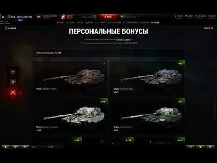 Как получить танк в 1