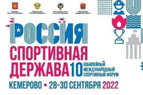 Спортивная держава