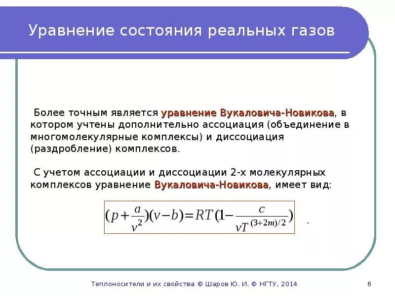 Наиболее точным является. Наиболее точным является