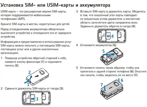 Как вставить сим карту в кнопочный телефон. Как вставить симку в смартфон. Как вставить сим карту в смартфон. Как правильно вставить симку в кнопочный телефон. Замена сим карты на телефоне