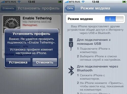 Как установить модем на айфоне. Iphone в списке сетевых служб в настройках. сетевые службы в настройках айфона. список сетевых служб в айфоне. список сетевых служб на компьютере.