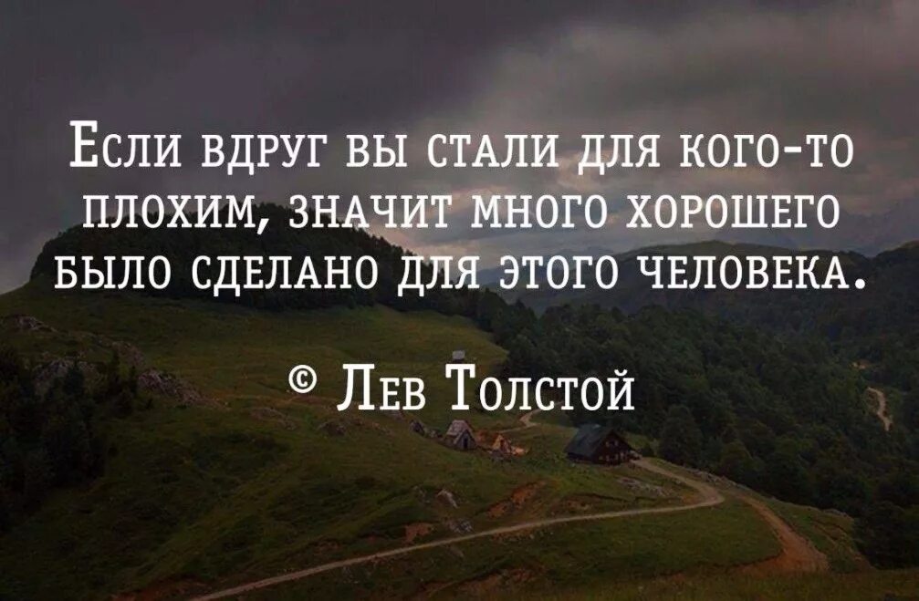 Желая плохого другому человеку. Цитаты много. Цитаты если. Цитаты про некоторых людей. Цитаты есть люди которые.